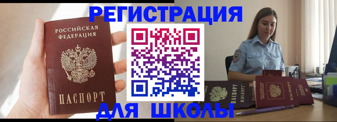 прописка поиск в Завитинске