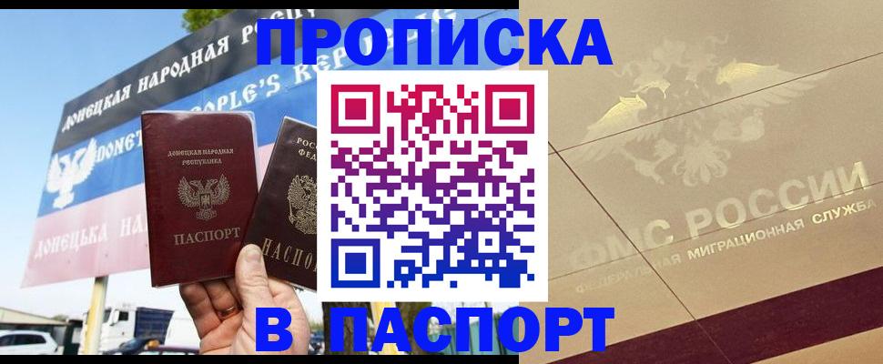 прописка поиск в Завитинске