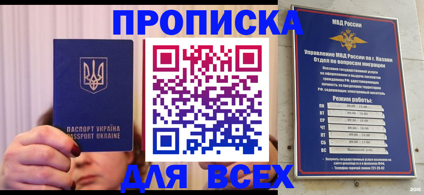 временная регистрация в Завитинске