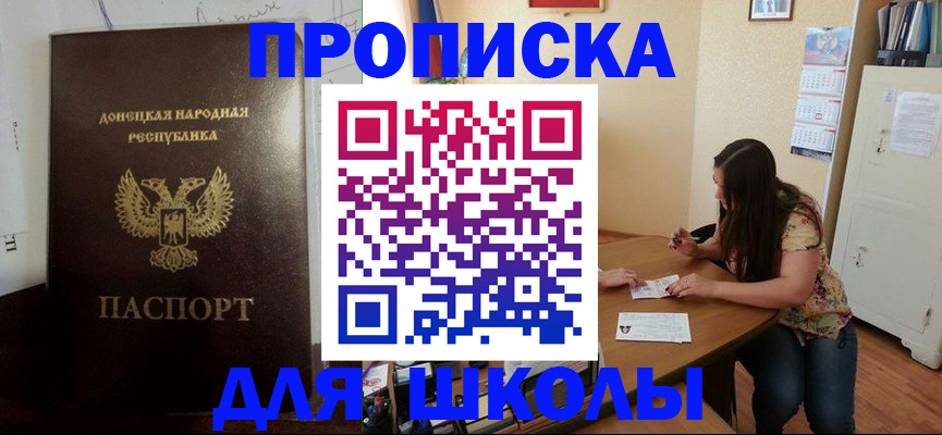прописка в квартире в Завитинске