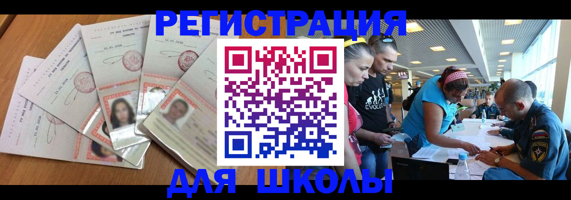 временная регистрация для всех в Завитинске