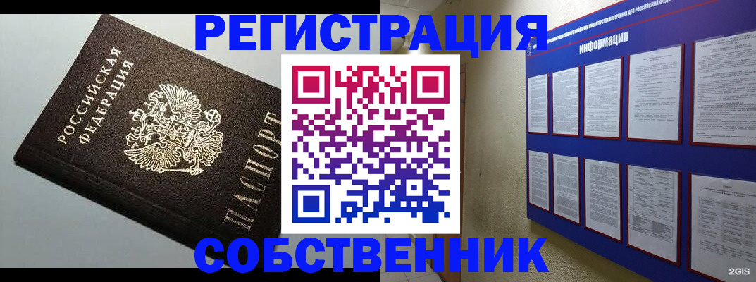 прописка для кредита в Завитинске